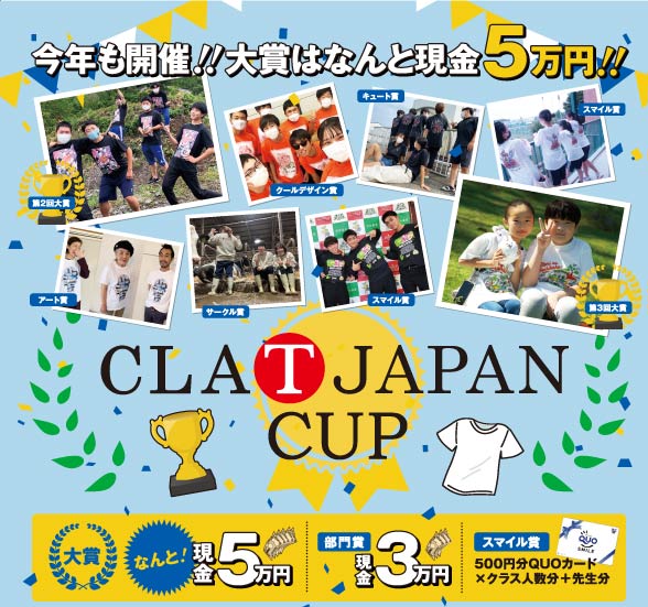 クラTジャパンCUP（写真コンテスト）