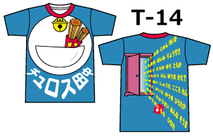 スーパーオリジナル専用デザイン T-14