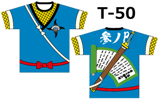 スーパーオリジナル専用デザイン T-50