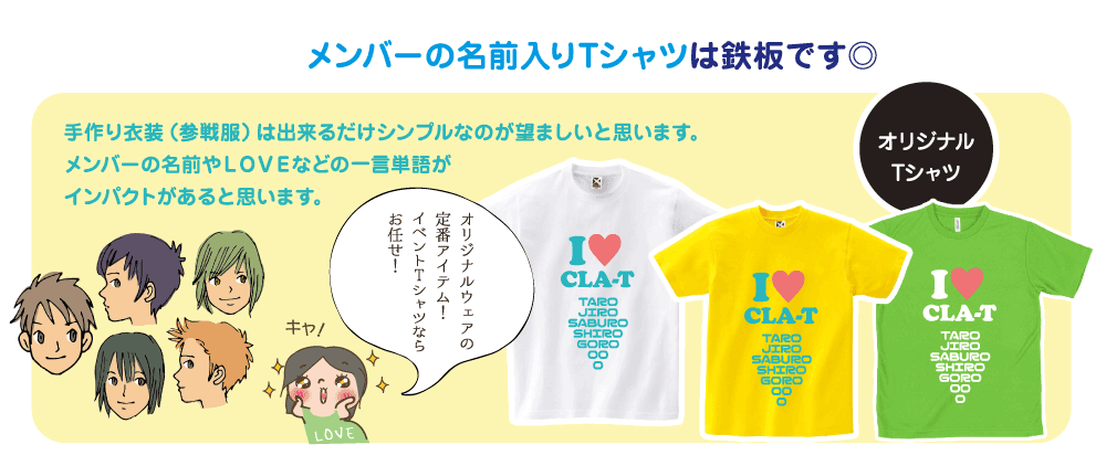 アイドルのコンサート参戦服にオリジナルTシャツ作成｜オリジナルT