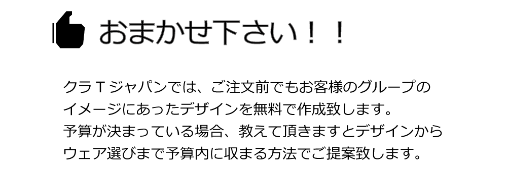 おまかせください！