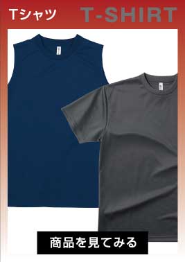 Ｔシャツ