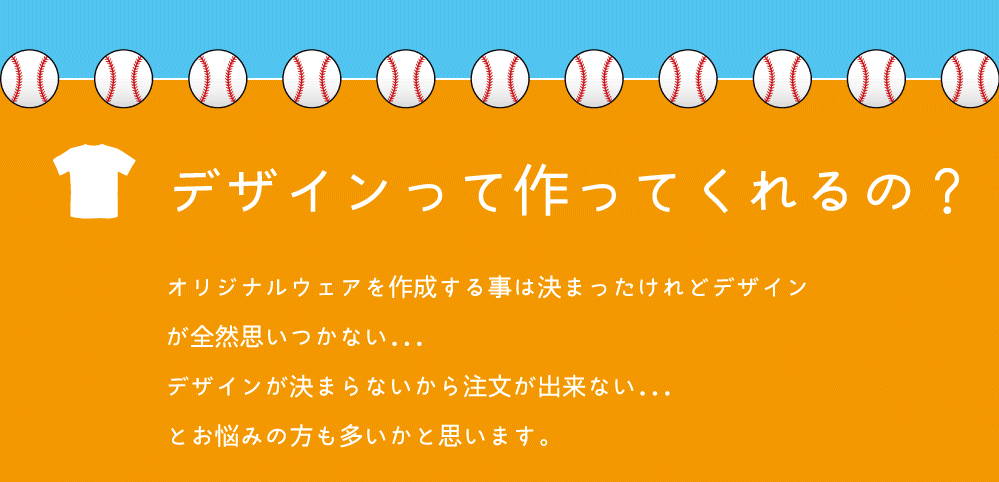 デザインって作ってくれるの?