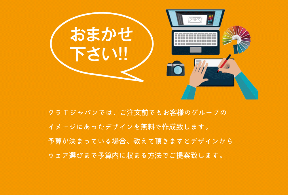 おまかせください!