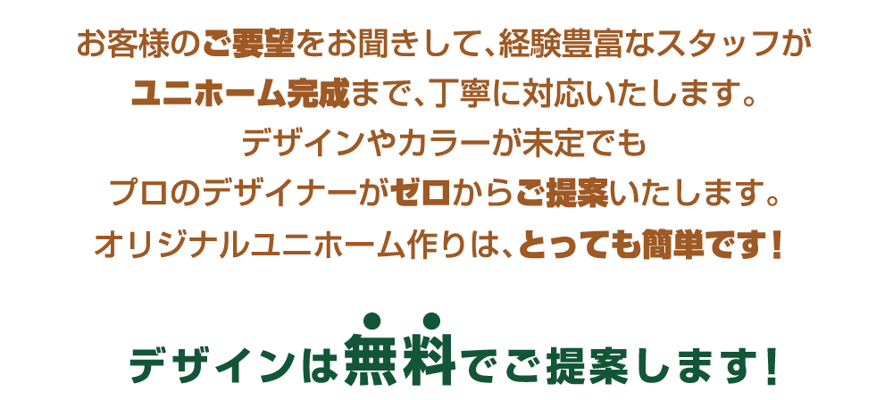 「志望動機は制服です。」オシャレは今や必須事項！