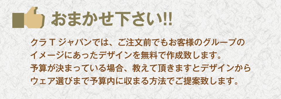 おまかせください!