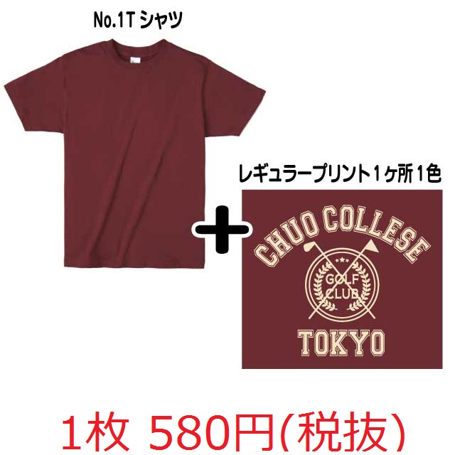 定番Ｔシャツ値段