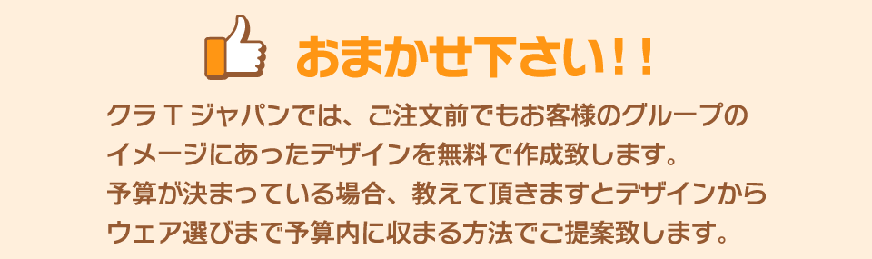 おまかせください!