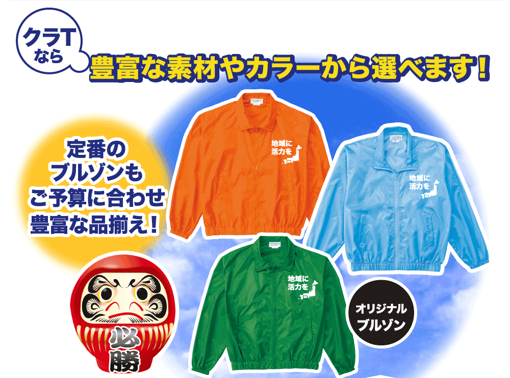 豊富な素材やカラーから選べます。野外活動に合わせたアイテムに自信あります!