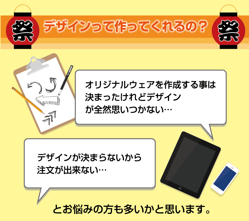 デザインって作ってくれるの？