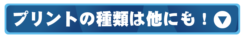 デザインの種類は他にも!