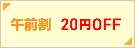 時間割