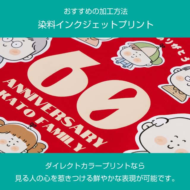 還暦祝いおすすめグッズ