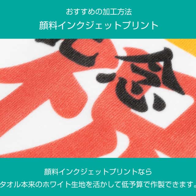 出場記念品おすすめグッズ