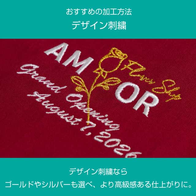 オープン記念品おすすめグッズ2