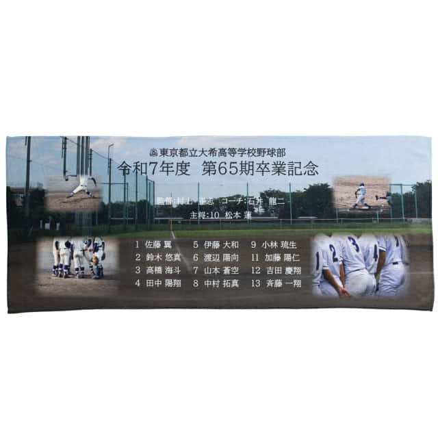 卒団・卒部記念品おすすめグッズ1