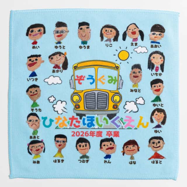 卒園記念品おすすめグッズ3