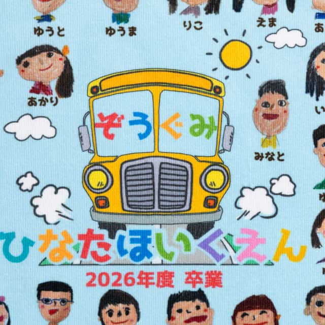 卒園記念品おすすめグッズ3