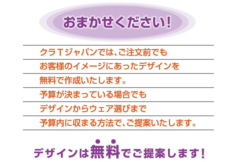おまかせください!