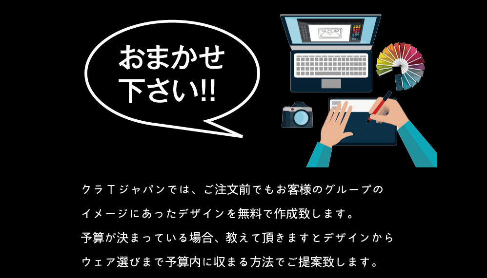 おまかせください!