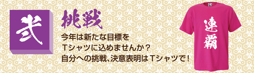 チームの力を感じよう！畳上でも一人じゃない！