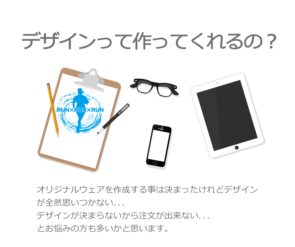 デザインって作ってくれるの?