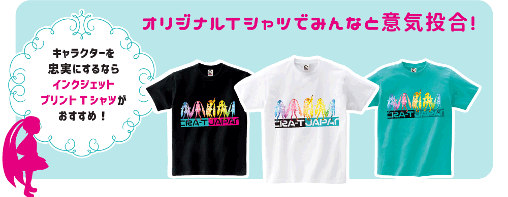 オリジナルTシャツでみんなと意気投合