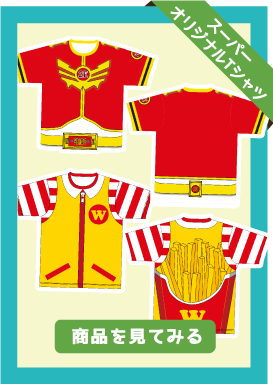 スーパーオリジナルＴシャツ