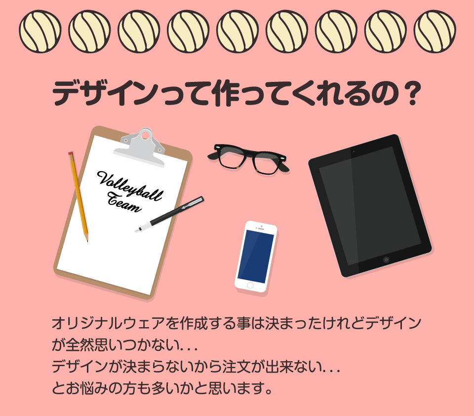 デザインって作ってくれるの?