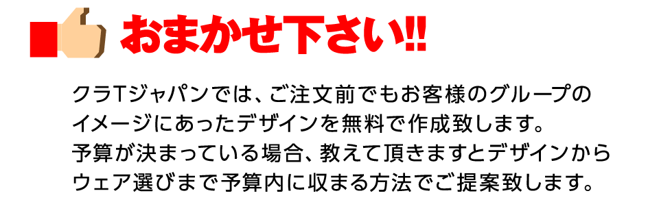 おまかせください！