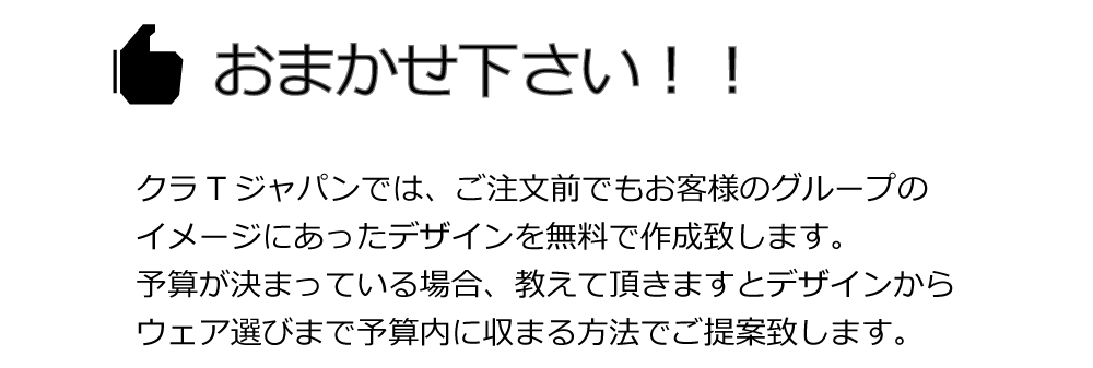 おまかせください!
