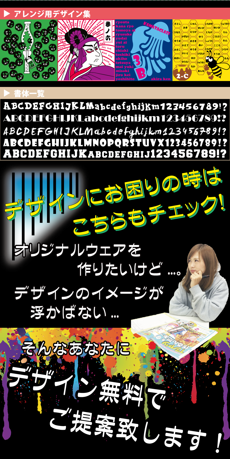 デザイン無料でご提案致します!
