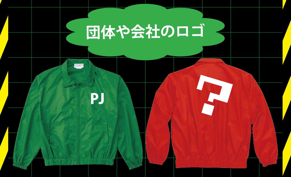 団体や会社のロゴ