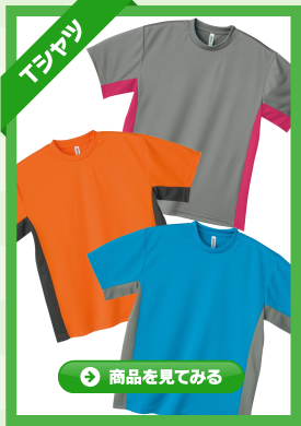 Tシャツ