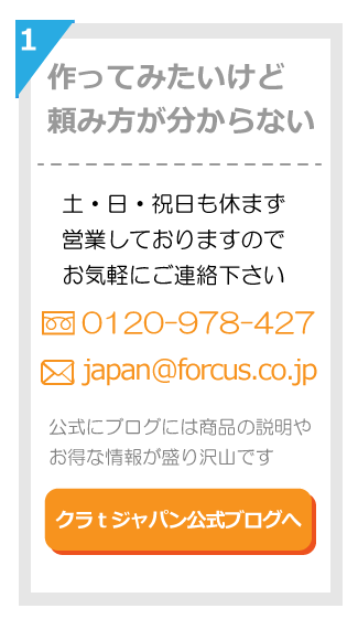 作ってみたいけど頼み方が分からない