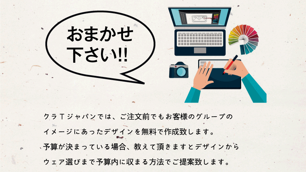 おまかせください!