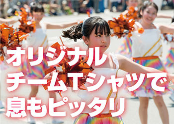 チアリーディング