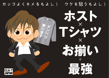 ホスト