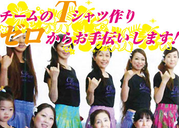 フラダンス
