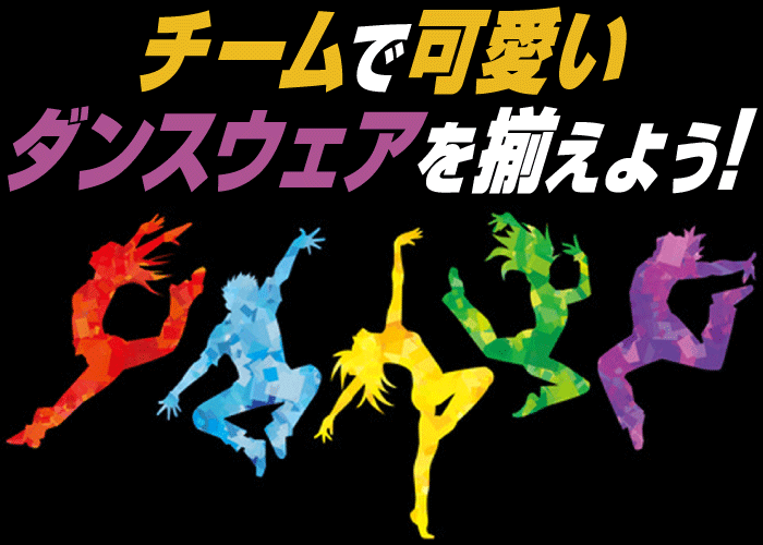 ジャズダンス