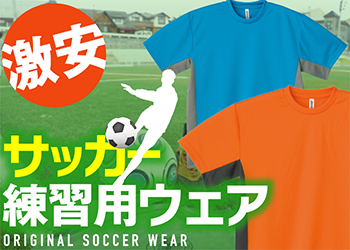 サッカー