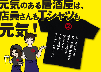 居酒屋