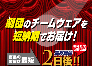 演劇