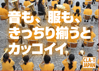 吹奏楽