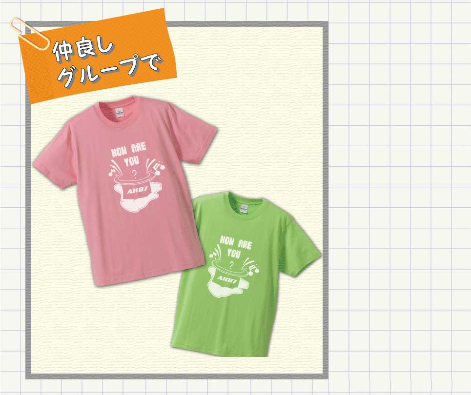 ふたごコーデにもオススメ お揃いウェア オリジナルtシャツ クラスtシャツの激安作成ならクラtジャパン