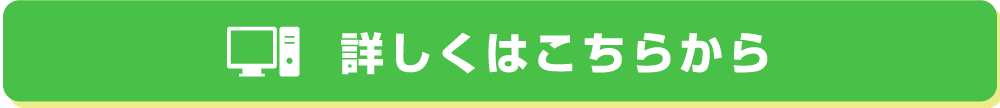 デザイン提案について詳しくはこちらから