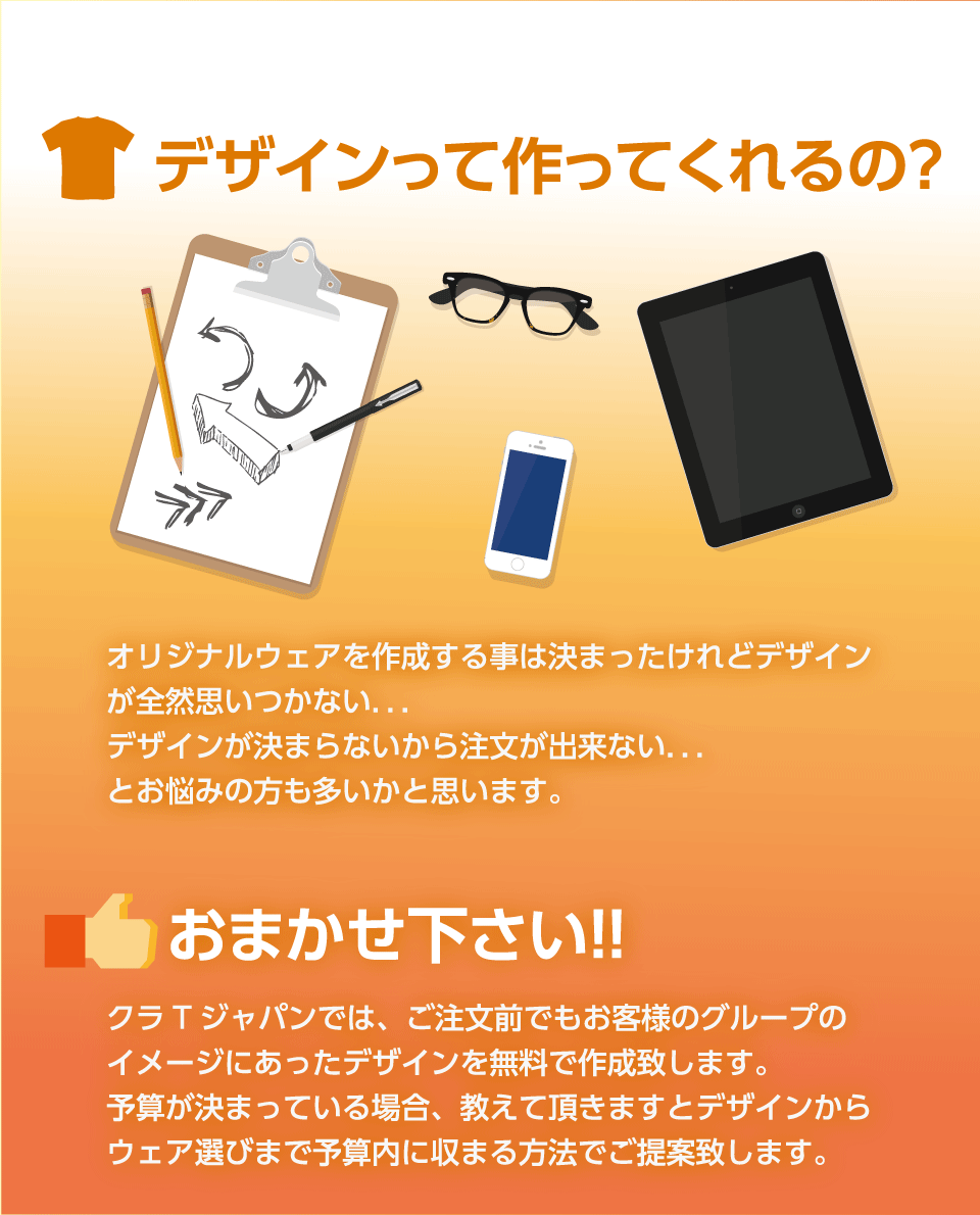 デザインって作ってくれるの?
