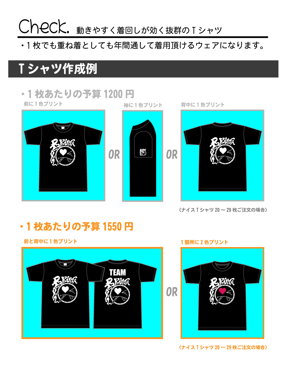 動きやすく着回しが効く抜群のTシャツ
