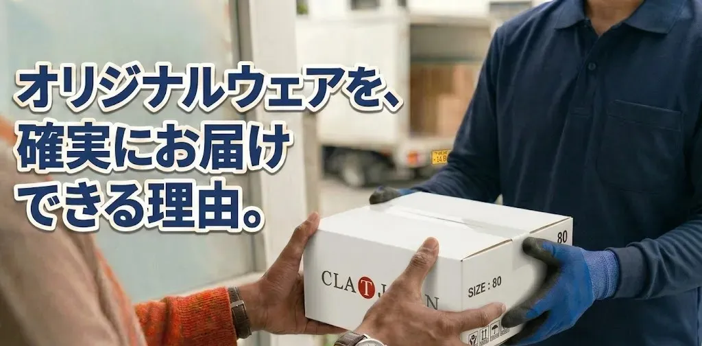 翌日出荷100%保証 注文前も注文後も安心