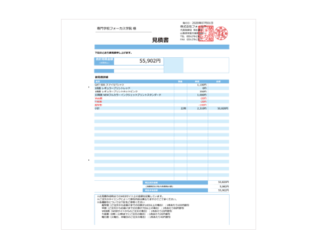 見積書作成step3 そのまま正式な見積書としてPDF出力できます